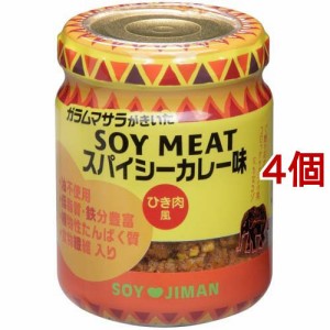 磯じまん SOYMEATスパイシーカレー味(75g*4個セット)[乾物・惣菜 その他]