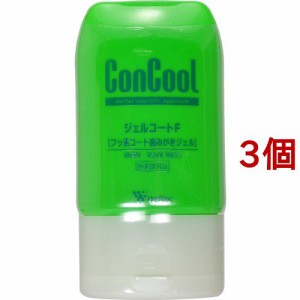 コンクール ジェルコートF(90g*3個セット)[歯周病・知覚過敏用歯磨き粉]