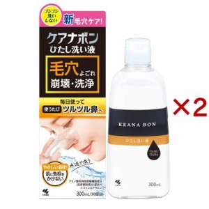 ケアナボン ひたし洗い液(300ml×2セット)[洗顔 その他]