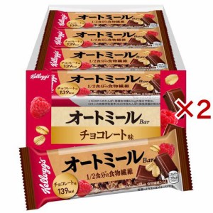 オートミールバーチョコ＆ラズベリー(12本×2セット)[シリアル]