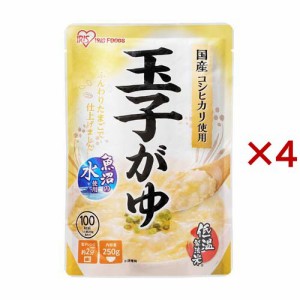 アイリスフーズ 玉子がゆ レトルト こしひかり 国産(250g×4セット)[ライス・お粥]