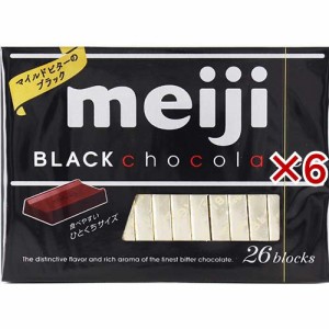 【訳あり】明治 ブラック チョコレート ボックス(120g×6セット)[チョコレート]