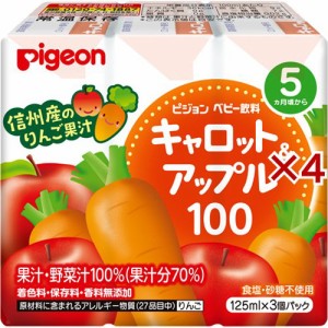 ピジョン ベビー飲料 キャロット＆アップル(3本入×4セット(1本125ml))[ベビー 果汁]