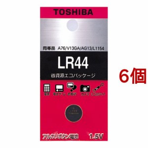 東芝 アルカリボタン電池 LR44EC(6個セット)[電池・充電池・充電器]