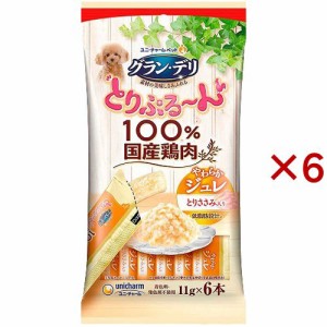 グラン・デリ とりぷる〜ん 100％国産鶏肉 やわらかジュレ とりささみ入り(6本入×6セット(1本11g))[ドッグフード(ウェットフード)]