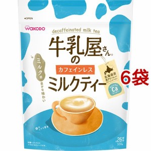 牛乳屋さんのカフェインレスミルクティー(320g*6袋セット)[マタニティ食品・用品 その他]