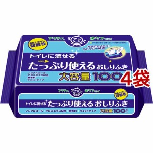 アクティ トイレに流せる たっぷり使えるおしりふき(100枚入*4袋セット)[排泄用品 その他]