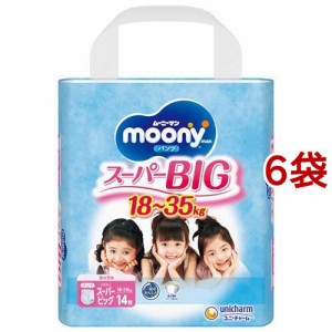 ムーニーマン パンツ スーパービッグ 18〜35kg 女の子(14枚入*6コセット)[おむつ その他]