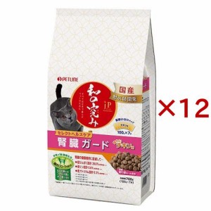 JPスタイル 和の究み 猫用セレクトヘルスケア 腎臓ガード チキン味(700g*12コセット)[キャットフード(ドライフード)]