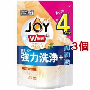 ハイウォッシュ ジョイ 食器洗浄機用 オレンジピール成分入 つめかえ用(490g*3コセット)[食器洗浄機用洗剤(つめかえ用)]