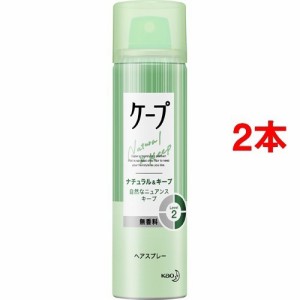 ヘアスプレーケープ ナチュラル＆キープ 無香料 小(50g*2コセット)[ヘアスプレー 女性用]