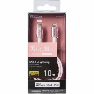 エレコム USB TypeC-Lightningケーブル iPhone 充電 高耐久 1m ピンク MPA-CLPS10PN(1個)[変換アダプター・ケーブル類]