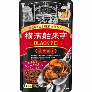 エバラ 横濱舶来亭 カレーフレーク ブラック辛口(180g)[調理用カレー]