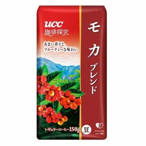 UCC 珈琲探究 炒り豆 モカブレンド(150g)[レギュラーコーヒー]