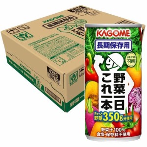 カゴメ 野菜一日これ一本 長期保存用(190g*30本入)[フルーツジュース]