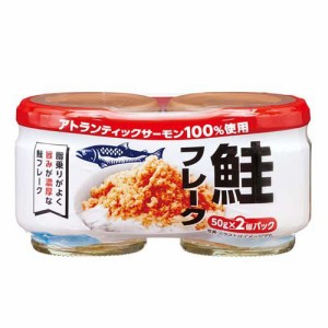 カンピー 鮭フレーク(50g*2個入)[缶詰類その他]