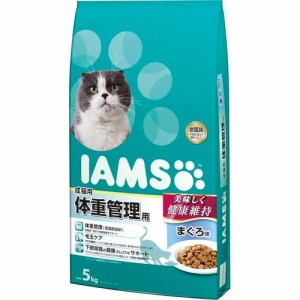 アイムス 成猫用 体重管理用 まぐろ味(5kg)[キャットフード(ドライフード)]