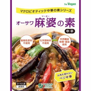 オーサワ 麻婆の素 中辛(180g)[インスタント食品 その他]