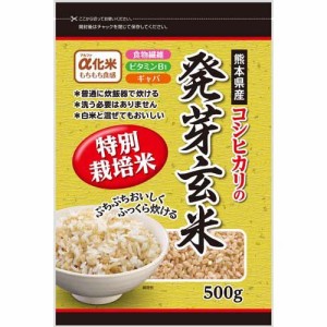 特別栽培コシヒカリの発芽玄米(500g)[発芽玄米]