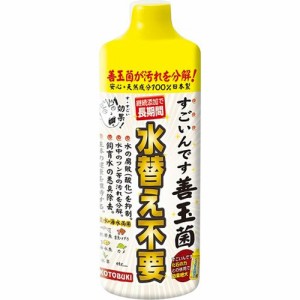 すごいんです善玉菌(480ml)[アクアリウム用水質調整]