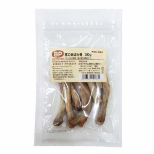 豚のあばら骨 犬用(50g)[犬のおやつ・サプリメント]