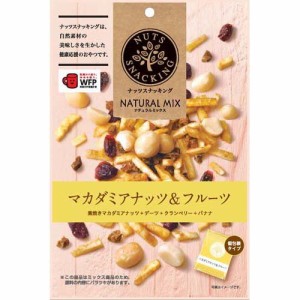 ナッツスナッキング NM マカダミアナッツ＆フルーツ(60g)[豆菓子]