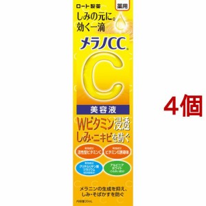 メラノCC 薬用 しみ集中対策 美容液(20ml*4個セット)[保湿美容液]