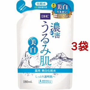 DHC 濃密うるみ肌 薬用美白化粧水 詰替用(180ml*3袋セット)[薬用・美白化粧水]