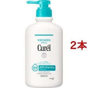 キュレル ボディウォッシュ 本体(420ml*2本セット)[無添加ボディソープ・敏感肌ボディソープ]