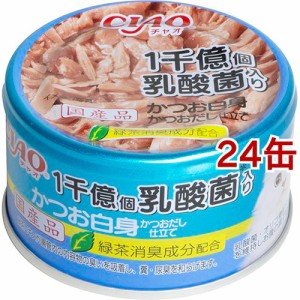 チャオ 乳酸菌1千億個 かつお白身 かつおだし仕立て(85g*24缶セット)[キャットフード(ウェット)]