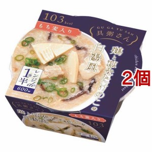 具粥さん 鶏と穂先たけのこの白湯風(250g*2個セット)[ライス・お粥]