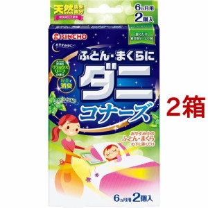 KINCHO ふとん・まくらにダニコナーズ ダニよけシート リラックスリーフの香り(2個入*2箱セット)[殺虫剤 ダニ・ノミ]