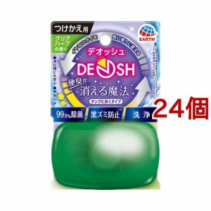 デオッシュ タンクにおくタイプ つけかえ クリアハーブの香り 便器 洗浄剤(65ml*24個セット)[トイレ用品 その他]