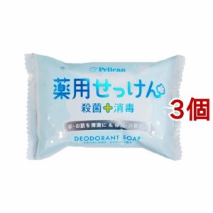 薬用せっけん(85g*3個セット)[薬用石鹸]