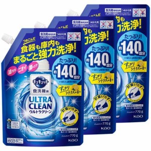 キュキュット 食洗機用洗剤 ウルトラクリーン すっきりシトラスの香り 詰め替え(770g*3袋セット)[食器洗浄機用洗剤(つめかえ用)]