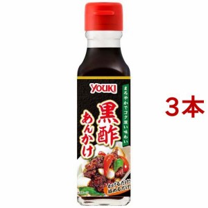 ユウキ食品 黒酢あんかけ(138g*3本セット)[食酢]