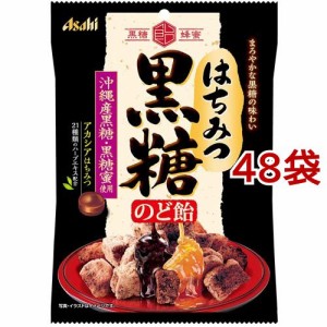 はちみつ 黒糖のど飴(92g*48袋セット)[飴(あめ)]