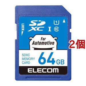 エレコム SDカード SDXC 64GB Class10 UHS-I ドライブレコーダー対応 MF-DRSD064GU11(2個セット)[情報家電　その他]