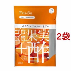 蔵王高原農園 Fru-Su みかん*アップルビネガー(150g*2袋セット)[ジャム・ペーストその他]