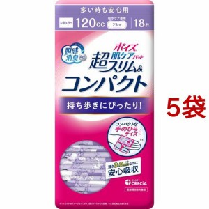 ポイズ 肌ケアパッド 超スリム＆コンパクト 多い時も安心用 120cc(18枚入*5袋セット)[尿漏れ・尿失禁]