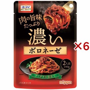 オーマイ 濃いボロネーゼ(240g×6セット)[パスタソース]