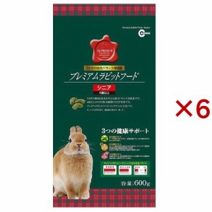 マルカン ザ・プレミアム プレミアムラビットフード シニア(600g×6セット)[小動物のフード]