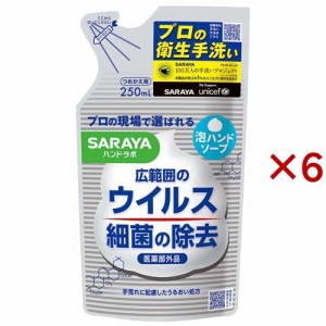 ハンドラボ 薬用泡ハンドソープ 詰替(250ml×6セット)[ハンドソープ 詰め替え]