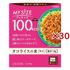 大塚食品 100kcalマイサイズ タコライスの素 辛口(90g×30セット)[混ぜご飯・炊込みご飯の素]