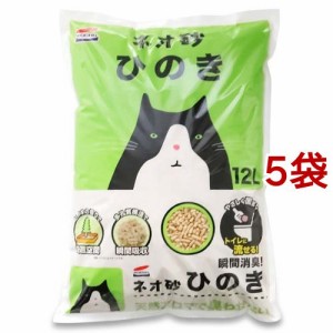 ネオ砂 ヒノキ(12L*5コセット)[猫砂・猫トイレ用品]