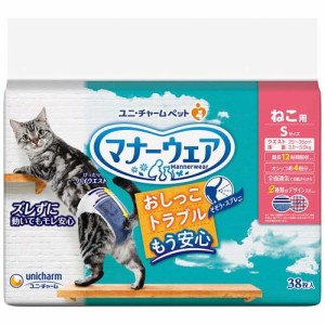 マナーウェア ねこ用 猫用おむつ Sサイズ(38枚入)[猫砂・猫トイレ用品]