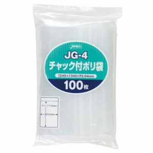 ジャパックス チャック付き ポリ袋 透明 収納袋 JG-4(100枚入)[保存用バッグ ポリ袋]