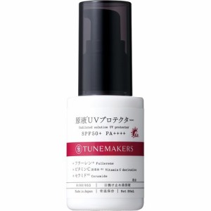 チューンメーカーズ 原液UVプロテクター(30ml)[日焼け・タンニング]