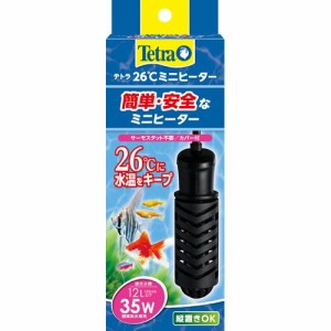 テトラ 26度ミニヒーター 35W(1個)[温度調整器]