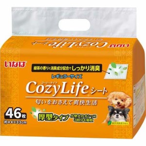 いなば Cozy Life 犬用ペットシート レギュラーサイズ(46枚入)[ペットシーツ・犬のトイレ用品]